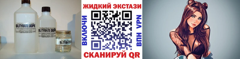 Бутират оксибутират  Купить где  Окуловка 