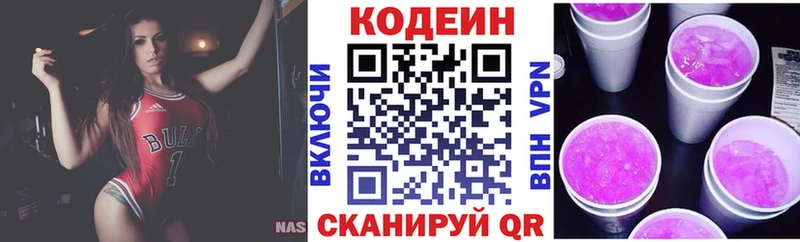 Codein Purple Drank  Купить  Окуловка 
