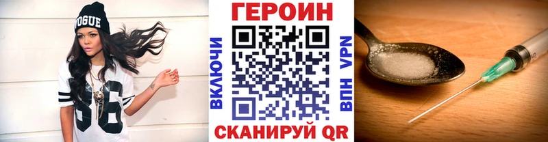 ГЕРОИН гречка  Купить где  Окуловка 