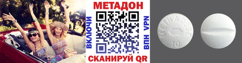 МЕТАДОН methadone  Купить где  Окуловка 