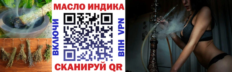 Купить закладки Окуловка ТГК концентрат